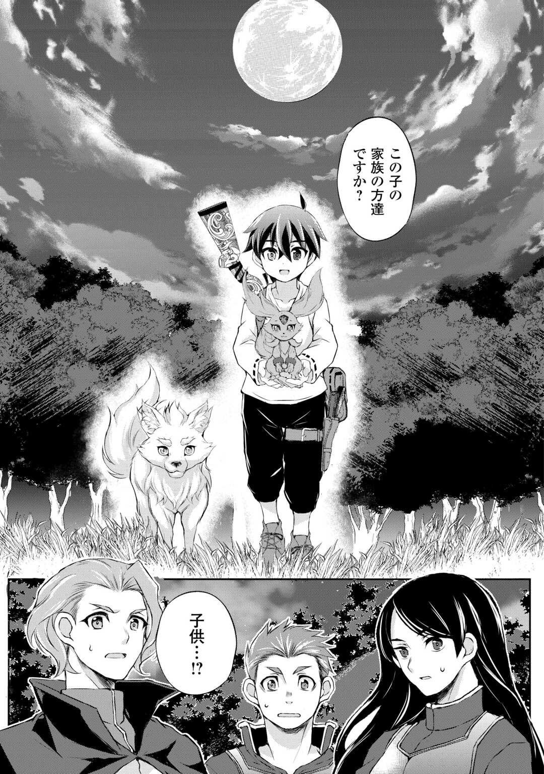 Hirotta Mono wa Taisetsu ni Shimashou: Korou ni Kiniirareta Otoko no Ten'i Monogatari - Chapter 2 - Page 29