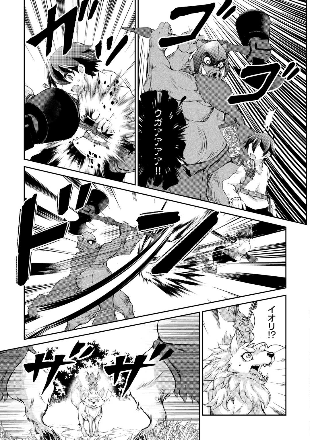 Hirotta Mono wa Taisetsu ni Shimashou: Korou ni Kiniirareta Otoko no Ten'i Monogatari - Chapter 2 - Page 9