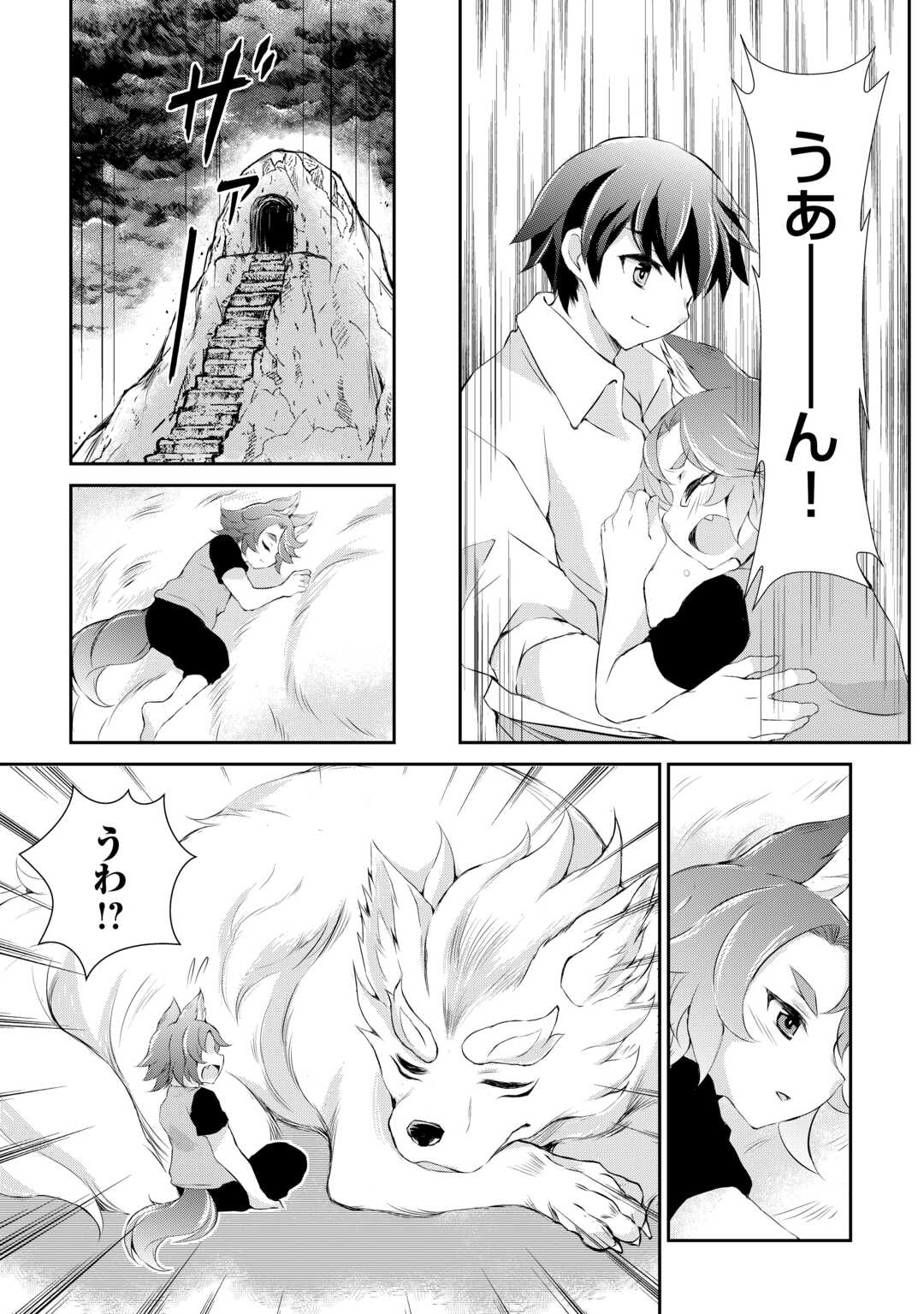 Hirotta Mono wa Taisetsu ni Shimashou: Korou ni Kiniirareta Otoko no Ten'i Monogatari - Chapter 4 - Page 13