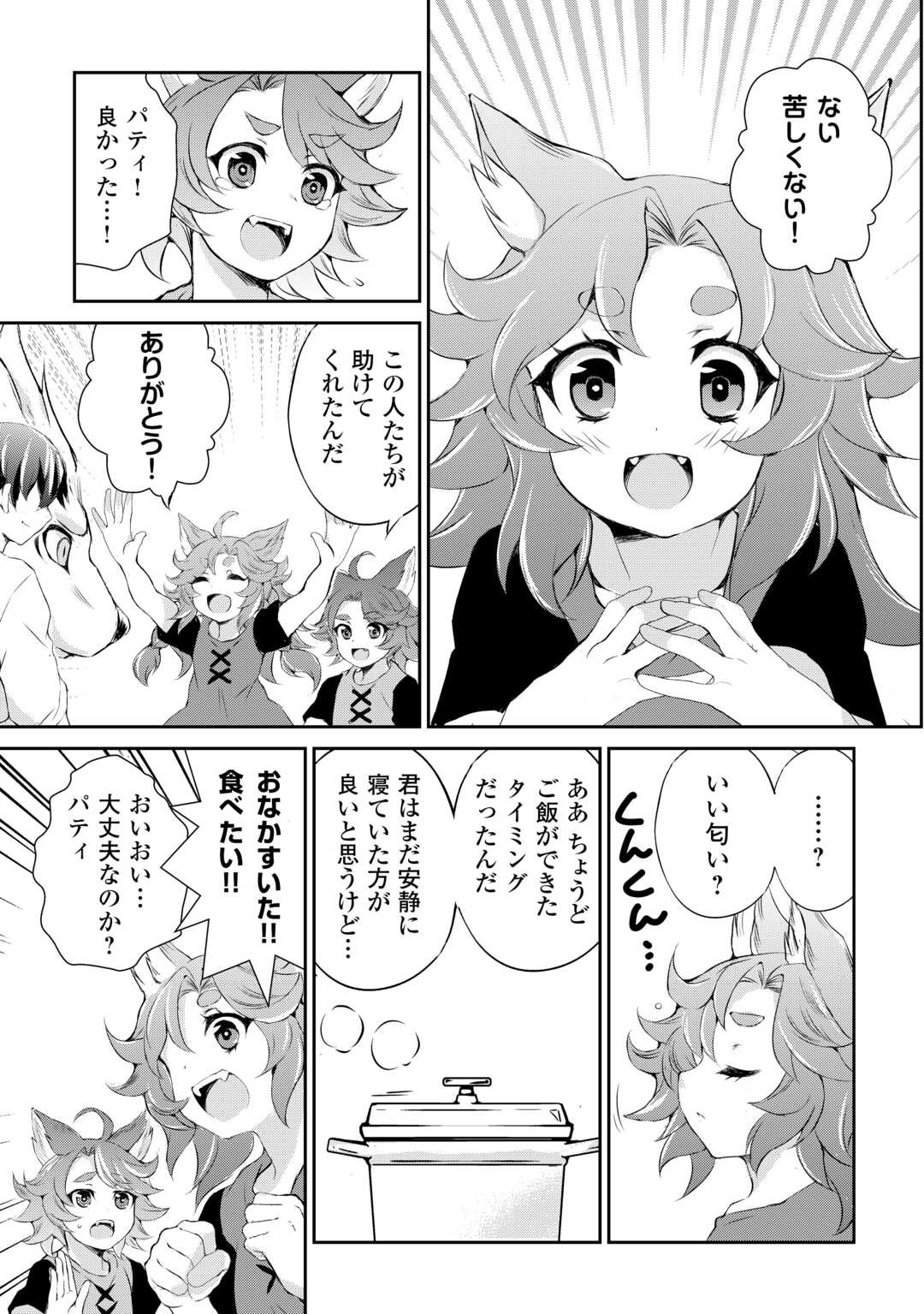 Hirotta Mono wa Taisetsu ni Shimashou: Korou ni Kiniirareta Otoko no Ten'i Monogatari - Chapter 4 - Page 15