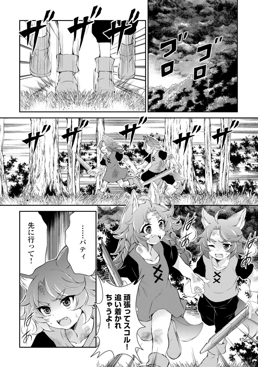 Hirotta Mono wa Taisetsu ni Shimashou: Korou ni Kiniirareta Otoko no Ten'i Monogatari - Chapter 4 - Page 2