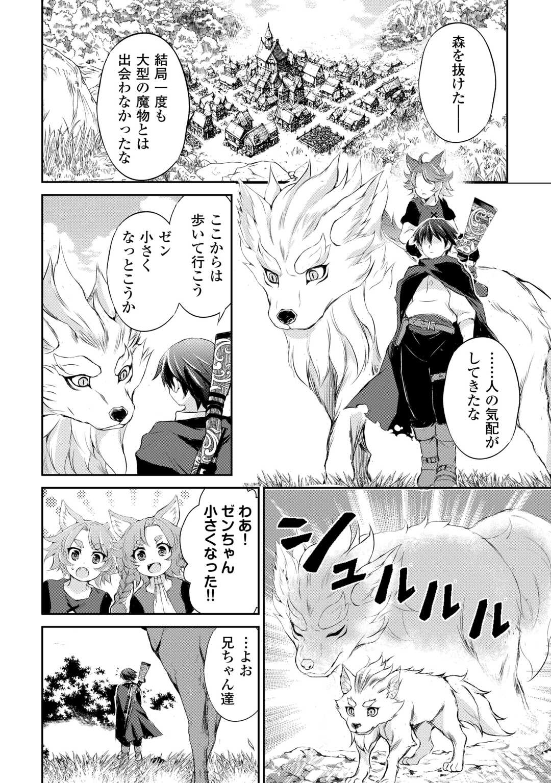 Hirotta Mono wa Taisetsu ni Shimashou: Korou ni Kiniirareta Otoko no Ten'i Monogatari - Chapter 4 - Page 28