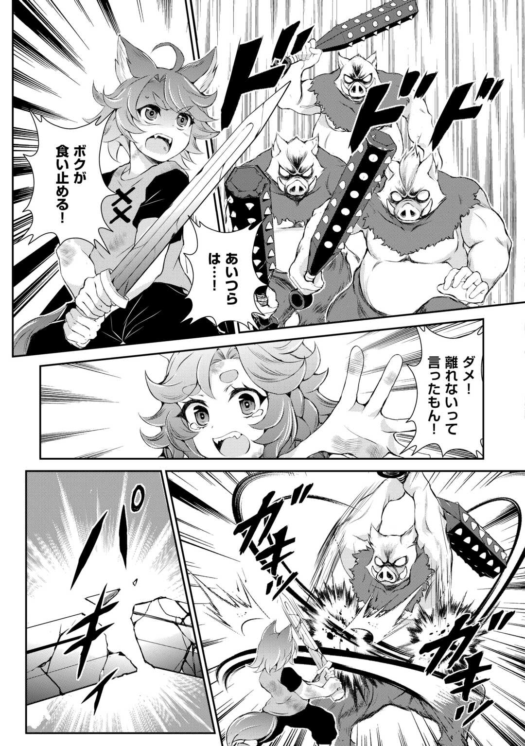 Hirotta Mono wa Taisetsu ni Shimashou: Korou ni Kiniirareta Otoko no Ten'i Monogatari - Chapter 4 - Page 3