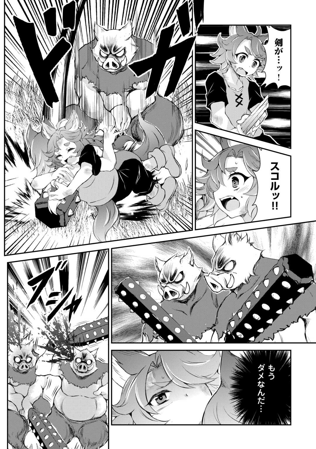 Hirotta Mono wa Taisetsu ni Shimashou: Korou ni Kiniirareta Otoko no Ten'i Monogatari - Chapter 4 - Page 4