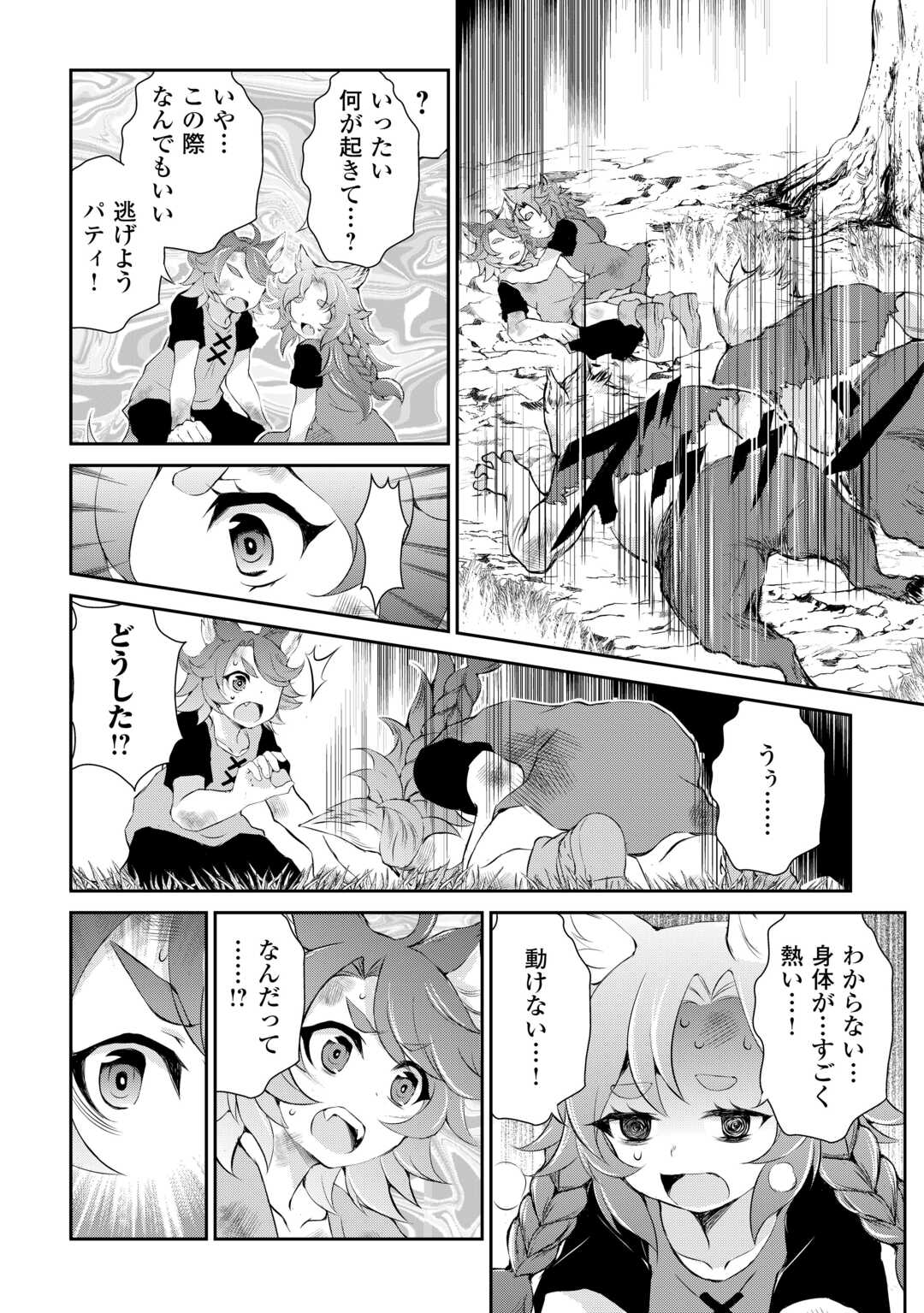 Hirotta Mono wa Taisetsu ni Shimashou: Korou ni Kiniirareta Otoko no Ten'i Monogatari - Chapter 4 - Page 5