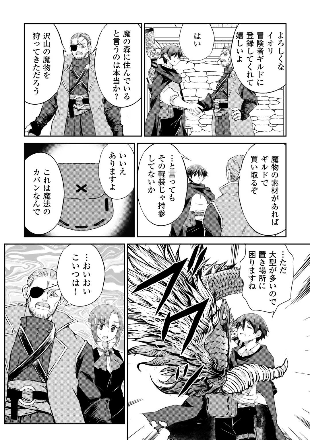 Hirotta Mono wa Taisetsu ni Shimashou: Korou ni Kiniirareta Otoko no Ten'i Monogatari - Chapter 5 - Page 10