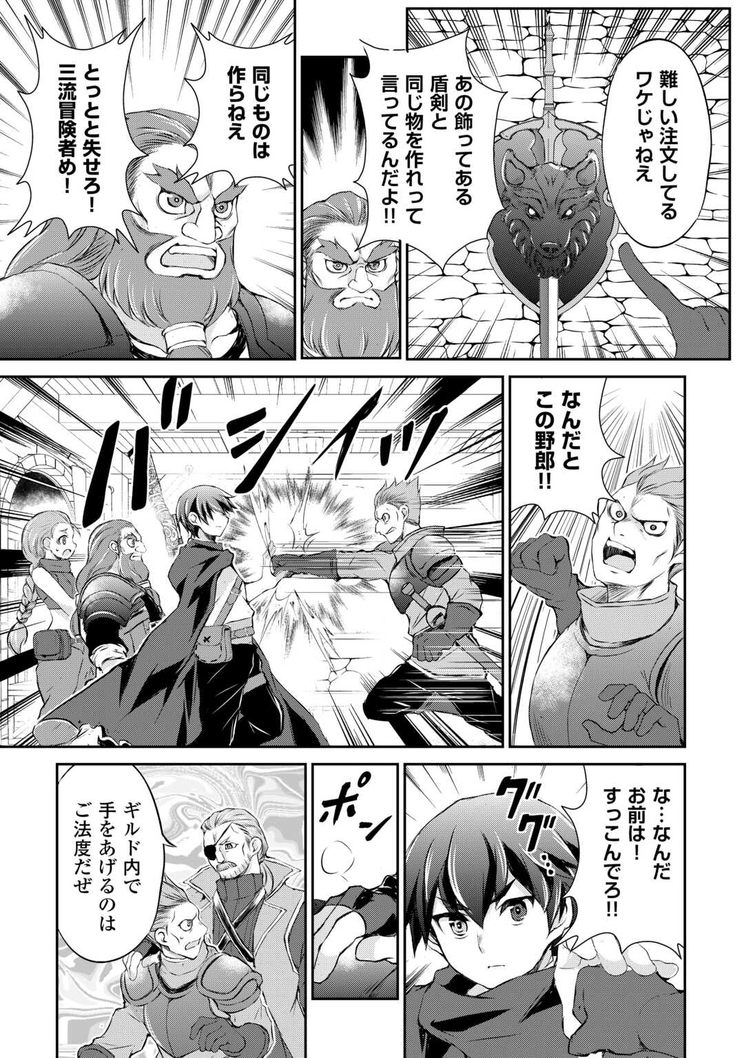 Hirotta Mono wa Taisetsu ni Shimashou: Korou ni Kiniirareta Otoko no Ten'i Monogatari - Chapter 5 - Page 13