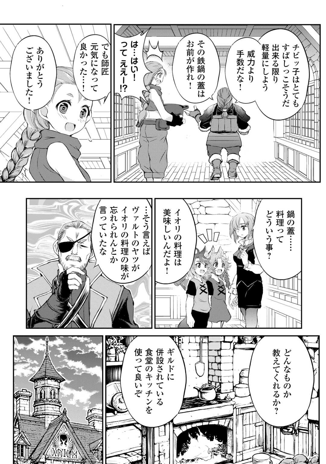 Hirotta Mono wa Taisetsu ni Shimashou: Korou ni Kiniirareta Otoko no Ten'i Monogatari - Chapter 5 - Page 19