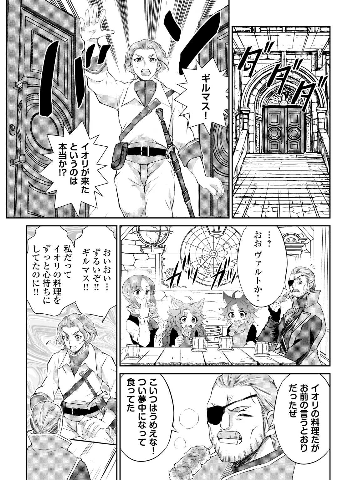 Hirotta Mono wa Taisetsu ni Shimashou: Korou ni Kiniirareta Otoko no Ten'i Monogatari - Chapter 5 - Page 20