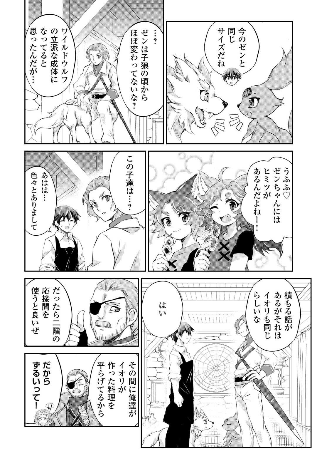 Hirotta Mono wa Taisetsu ni Shimashou: Korou ni Kiniirareta Otoko no Ten'i Monogatari - Chapter 5 - Page 22