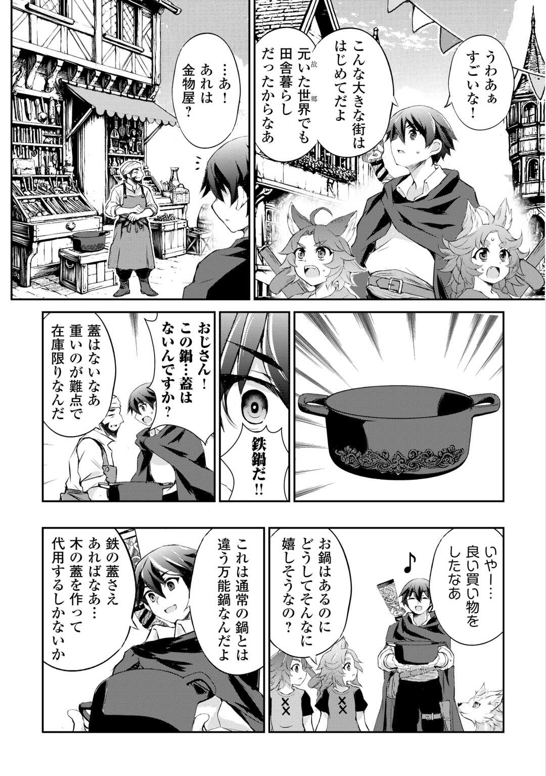 Hirotta Mono wa Taisetsu ni Shimashou: Korou ni Kiniirareta Otoko no Ten'i Monogatari - Chapter 5 - Page 7