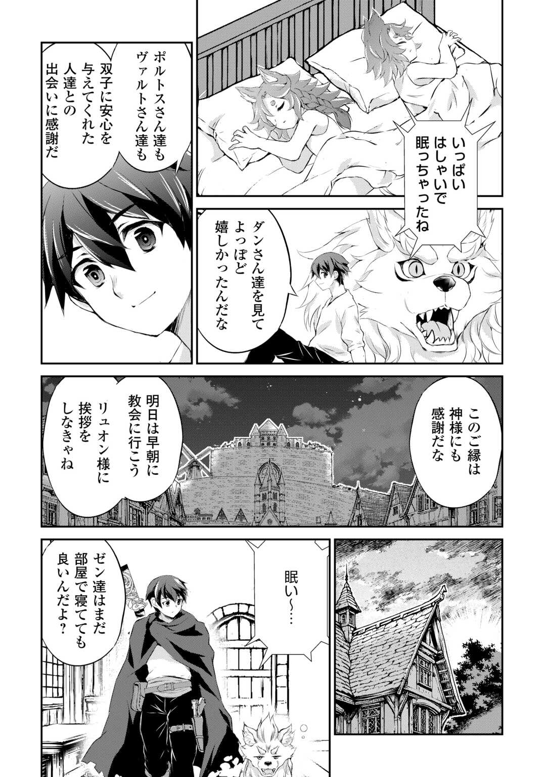 Hirotta Mono wa Taisetsu ni Shimashou: Korou ni Kiniirareta Otoko no Ten'i Monogatari - Chapter 6 - Page 12