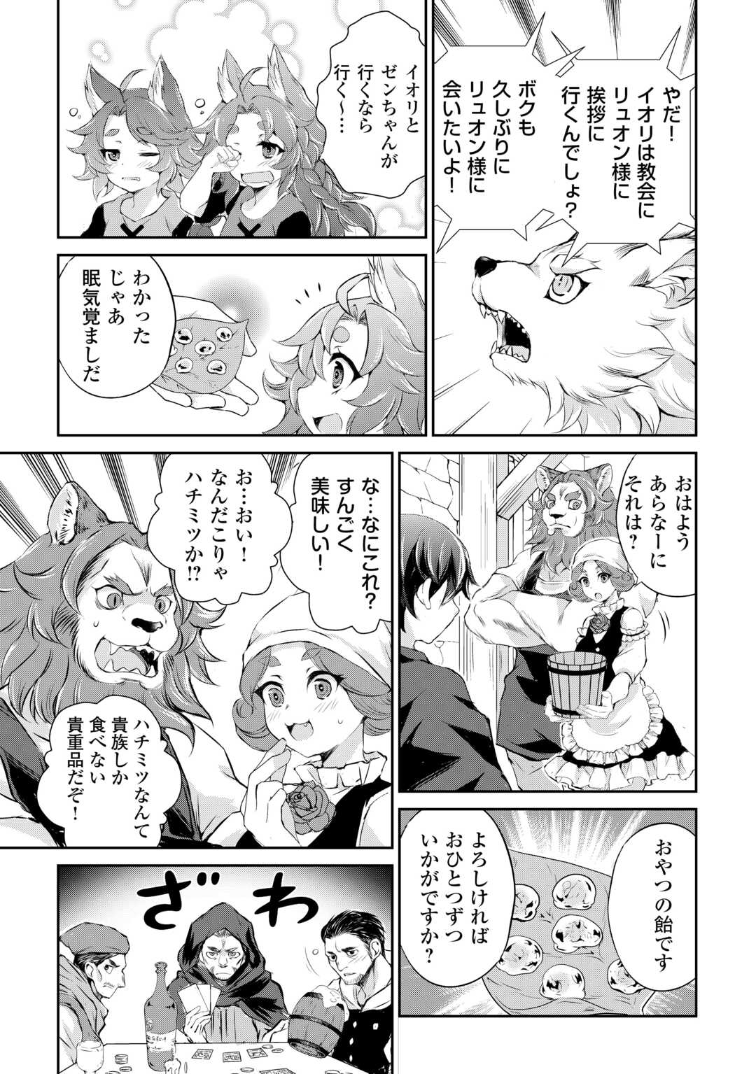 Hirotta Mono wa Taisetsu ni Shimashou: Korou ni Kiniirareta Otoko no Ten'i Monogatari - Chapter 6 - Page 13