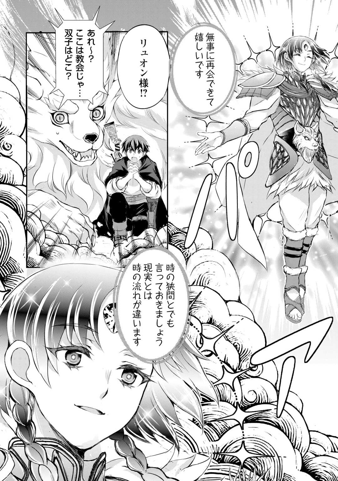 Hirotta Mono wa Taisetsu ni Shimashou: Korou ni Kiniirareta Otoko no Ten'i Monogatari - Chapter 6 - Page 17