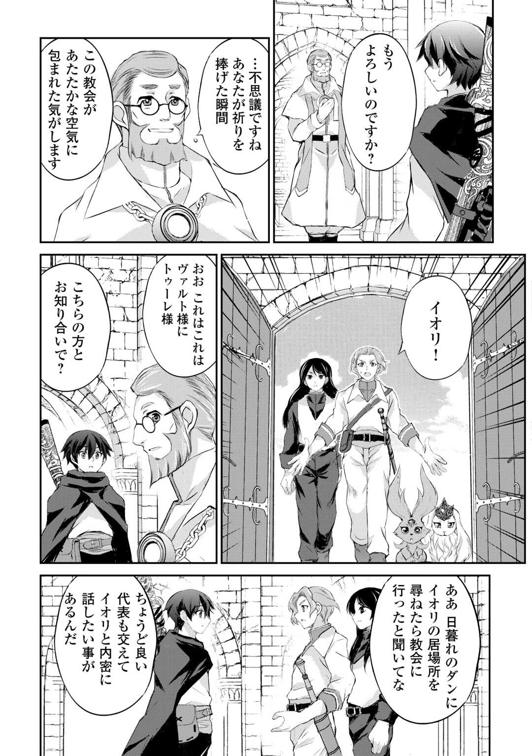Hirotta Mono wa Taisetsu ni Shimashou: Korou ni Kiniirareta Otoko no Ten'i Monogatari - Chapter 6 - Page 21