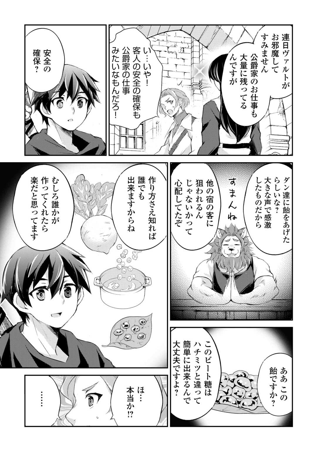Hirotta Mono wa Taisetsu ni Shimashou: Korou ni Kiniirareta Otoko no Ten'i Monogatari - Chapter 6 - Page 22