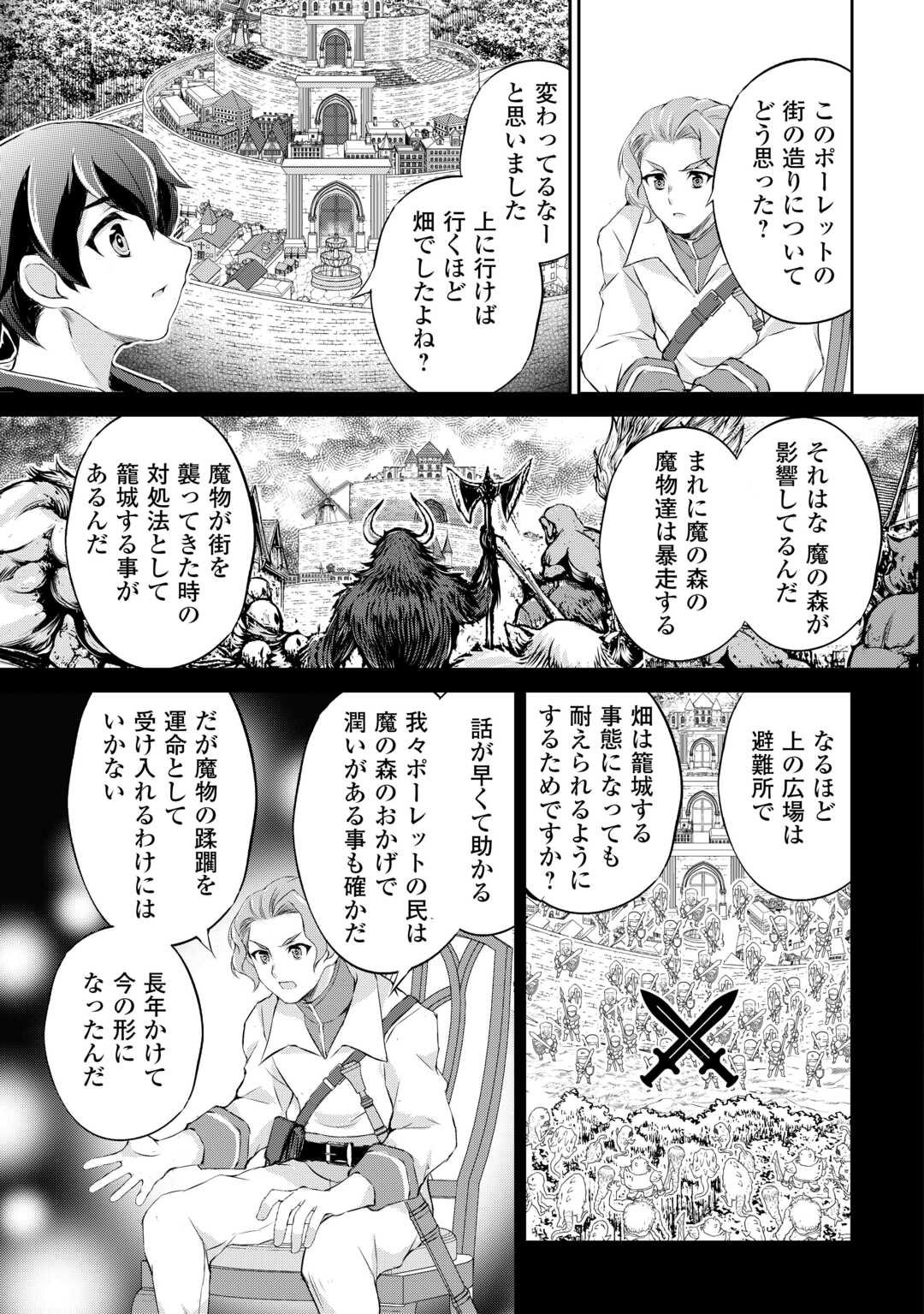 Hirotta Mono wa Taisetsu ni Shimashou: Korou ni Kiniirareta Otoko no Ten'i Monogatari - Chapter 6 - Page 23