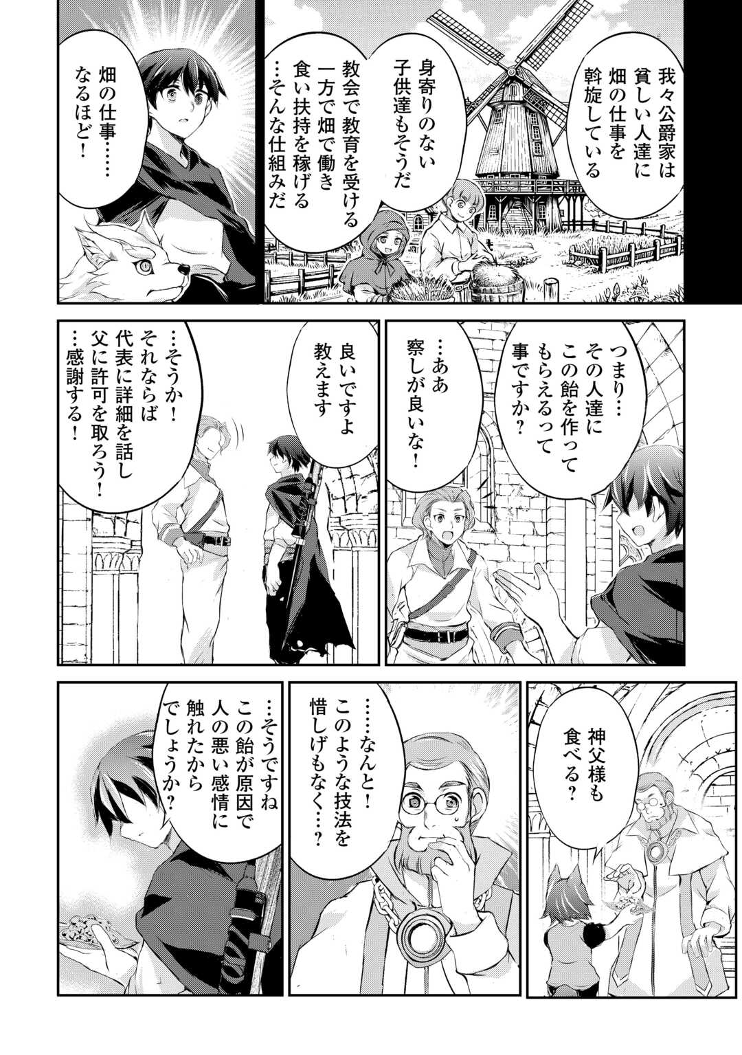 Hirotta Mono wa Taisetsu ni Shimashou: Korou ni Kiniirareta Otoko no Ten'i Monogatari - Chapter 6 - Page 24