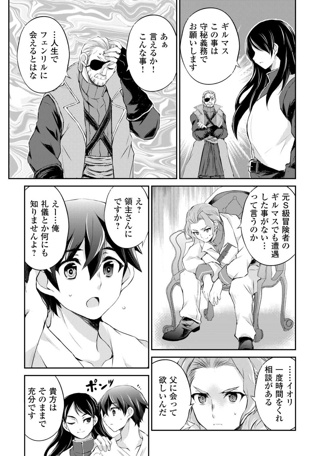 Hirotta Mono wa Taisetsu ni Shimashou: Korou ni Kiniirareta Otoko no Ten'i Monogatari - Chapter 6 - Page 3