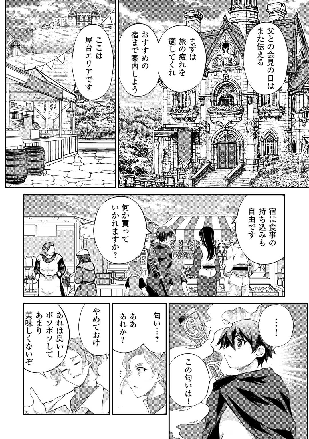 Hirotta Mono wa Taisetsu ni Shimashou: Korou ni Kiniirareta Otoko no Ten'i Monogatari - Chapter 6 - Page 5