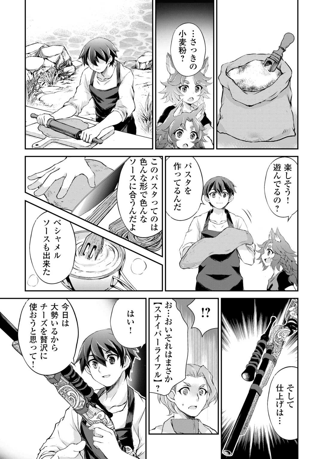 Hirotta Mono wa Taisetsu ni Shimashou: Korou ni Kiniirareta Otoko no Ten'i Monogatari - Chapter 7 - Page 11