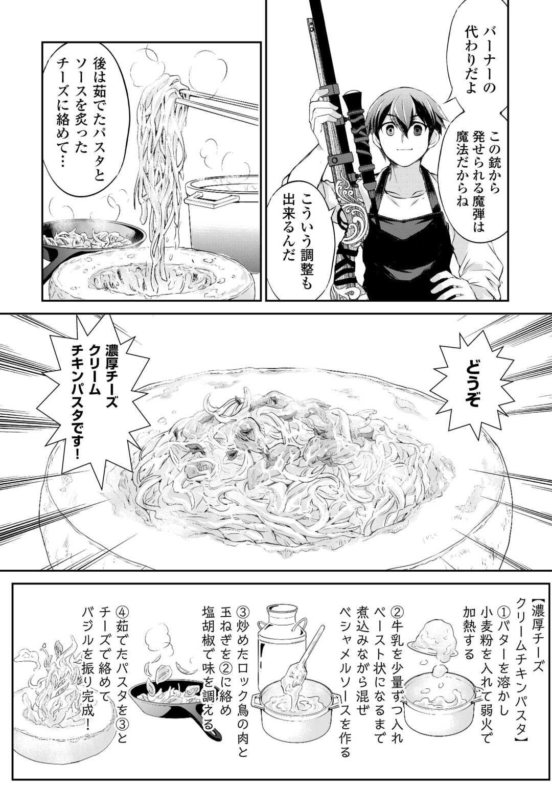 Hirotta Mono wa Taisetsu ni Shimashou: Korou ni Kiniirareta Otoko no Ten'i Monogatari - Chapter 7 - Page 13