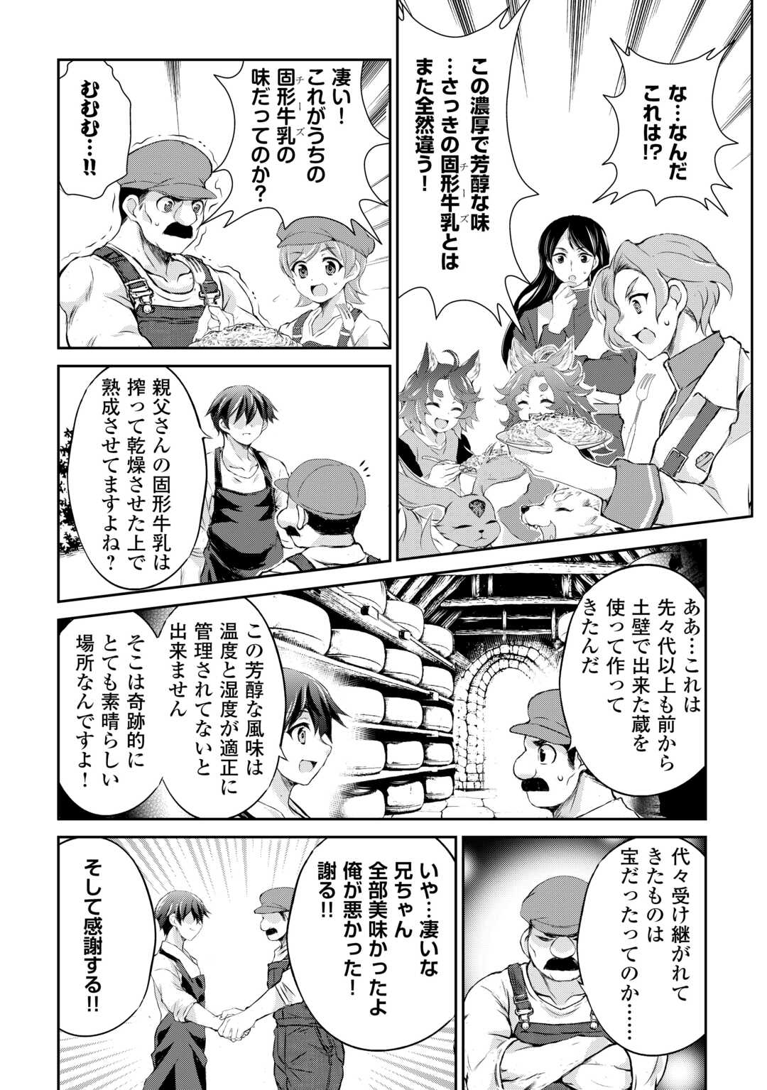 Hirotta Mono wa Taisetsu ni Shimashou: Korou ni Kiniirareta Otoko no Ten'i Monogatari - Chapter 7 - Page 14