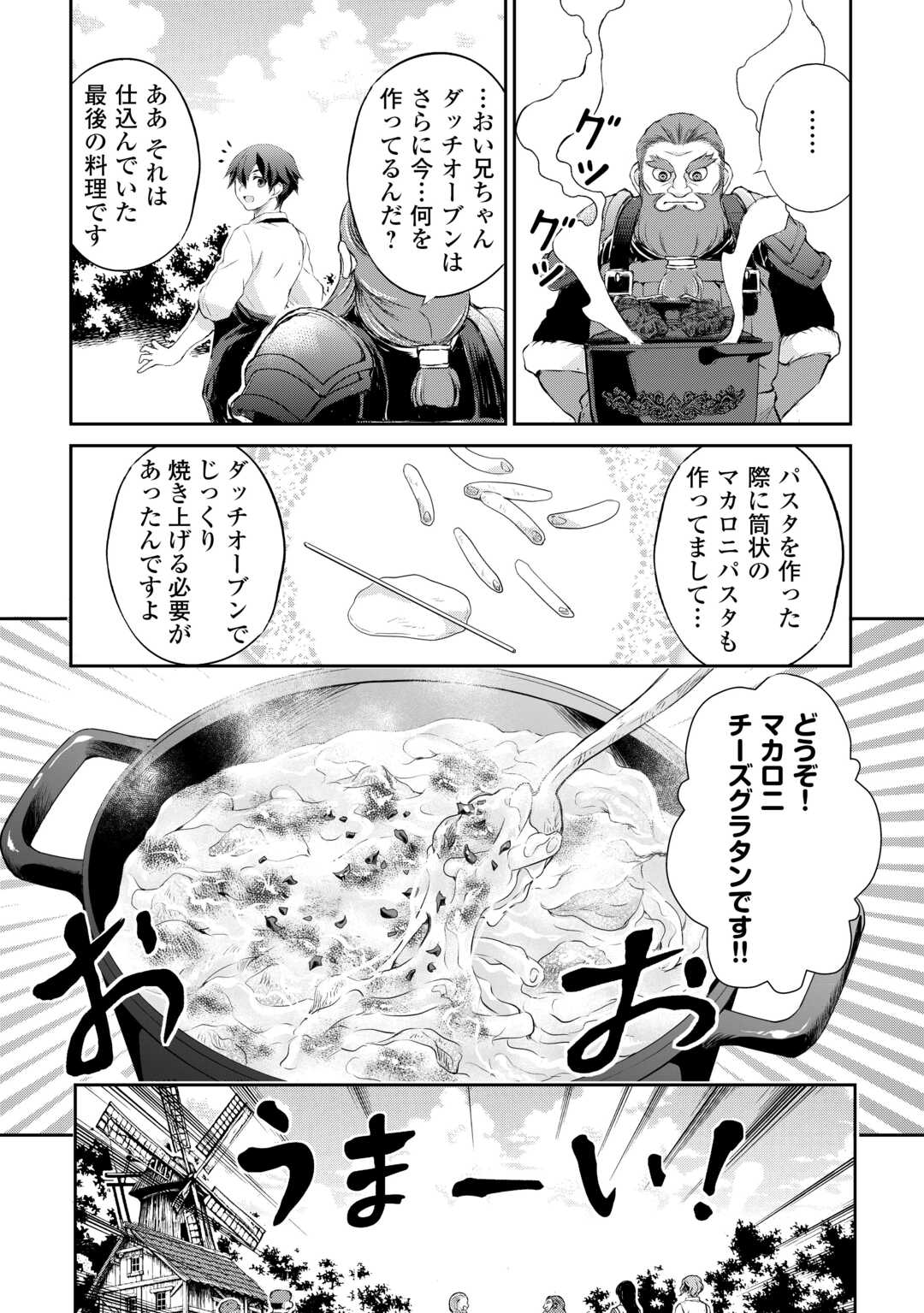Hirotta Mono wa Taisetsu ni Shimashou: Korou ni Kiniirareta Otoko no Ten'i Monogatari - Chapter 7 - Page 16