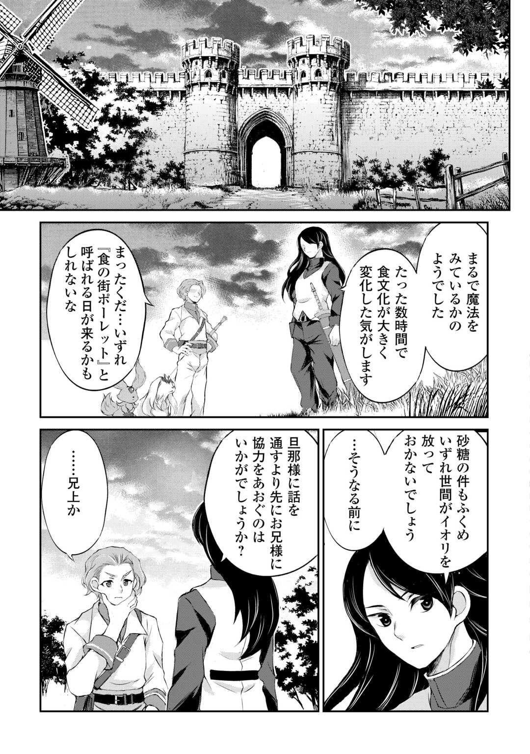 Hirotta Mono wa Taisetsu ni Shimashou: Korou ni Kiniirareta Otoko no Ten'i Monogatari - Chapter 7 - Page 17
