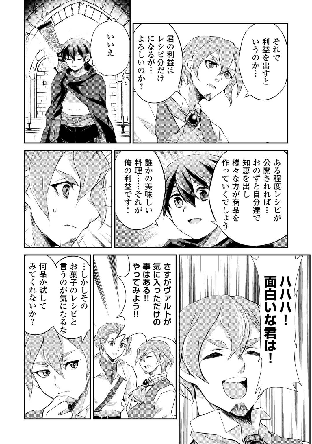 Hirotta Mono wa Taisetsu ni Shimashou: Korou ni Kiniirareta Otoko no Ten'i Monogatari - Chapter 7 - Page 24