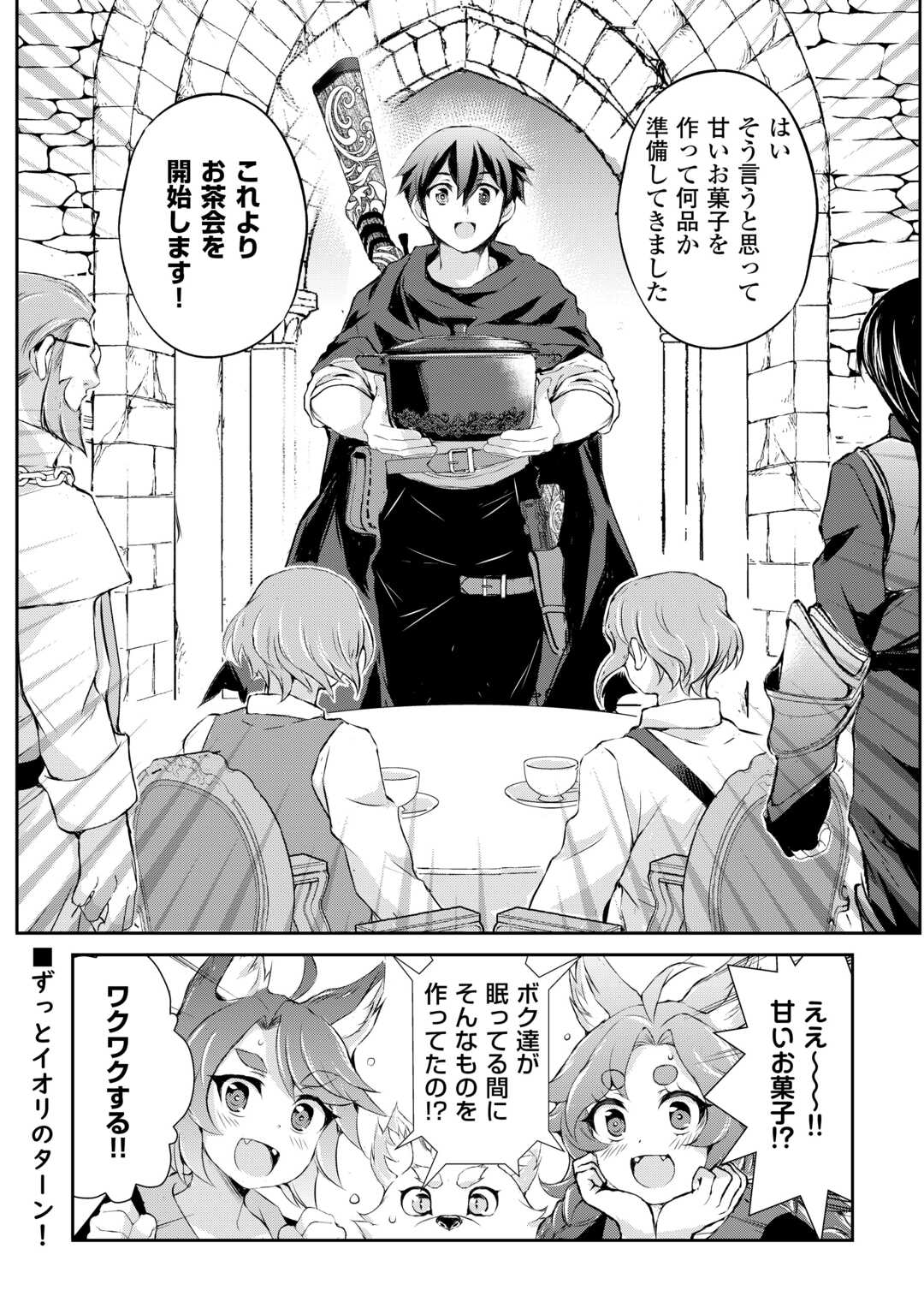 Hirotta Mono wa Taisetsu ni Shimashou: Korou ni Kiniirareta Otoko no Ten'i Monogatari - Chapter 7 - Page 25