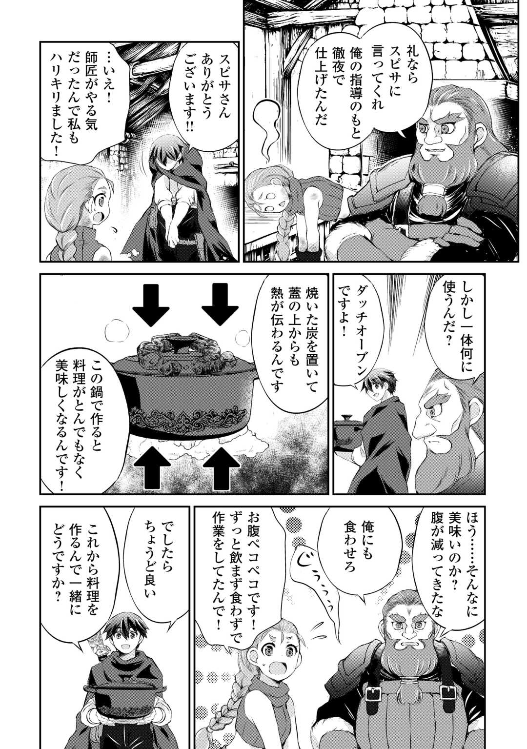 Hirotta Mono wa Taisetsu ni Shimashou: Korou ni Kiniirareta Otoko no Ten'i Monogatari - Chapter 7 - Page 4