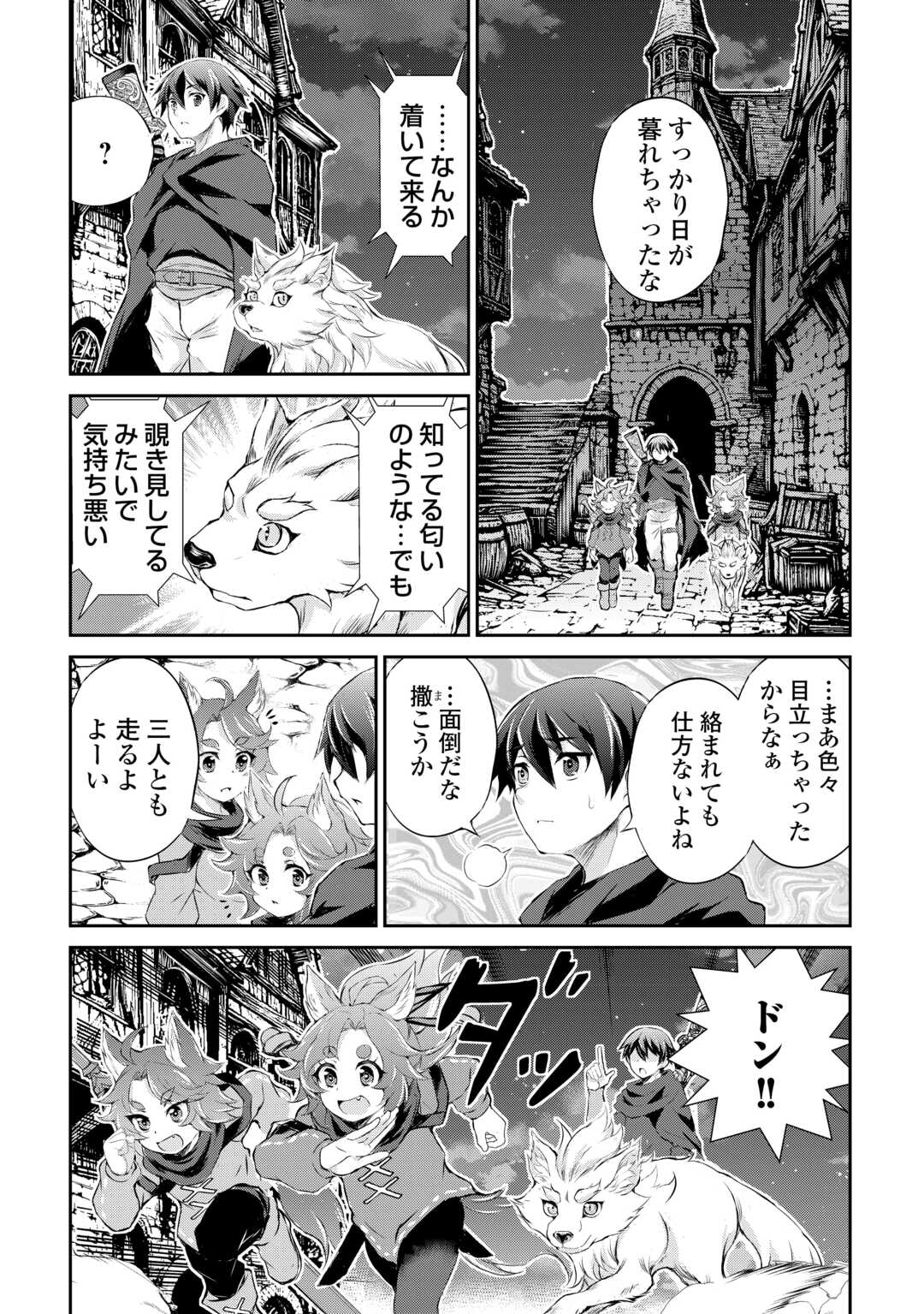 Hirotta Mono wa Taisetsu ni Shimashou: Korou ni Kiniirareta Otoko no Ten'i Monogatari - Chapter 9 - Page 12