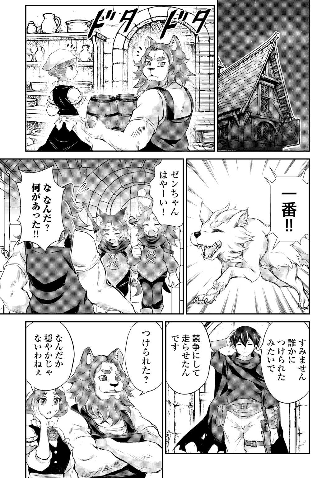 Hirotta Mono wa Taisetsu ni Shimashou: Korou ni Kiniirareta Otoko no Ten'i Monogatari - Chapter 9 - Page 13