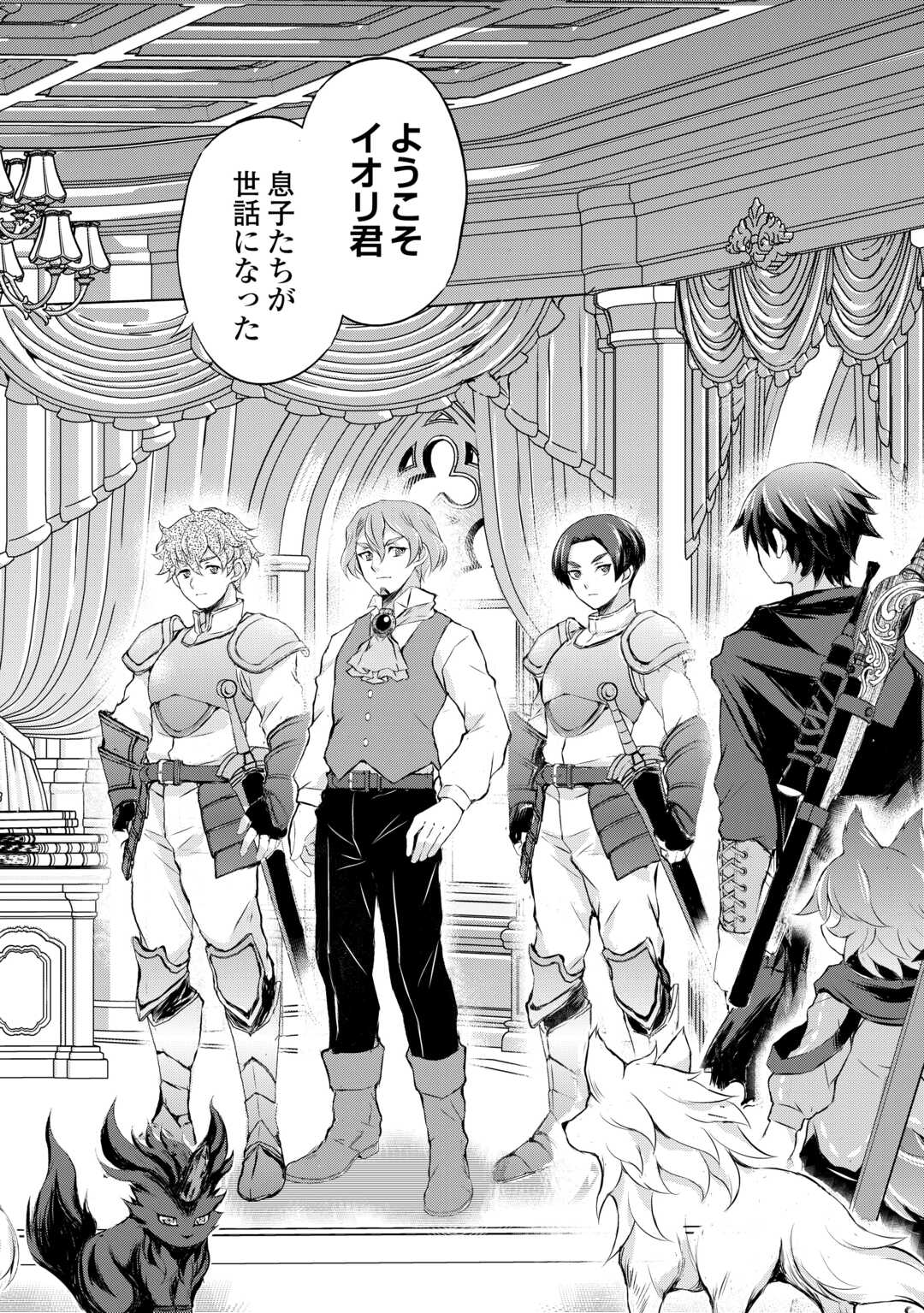 Hirotta Mono wa Taisetsu ni Shimashou: Korou ni Kiniirareta Otoko no Ten'i Monogatari - Chapter 9 - Page 24