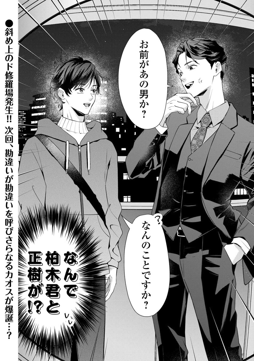 Hirotta no ga Hontou ni Neko ka wa Utagawashii - Chapter 2.2 - Page 15