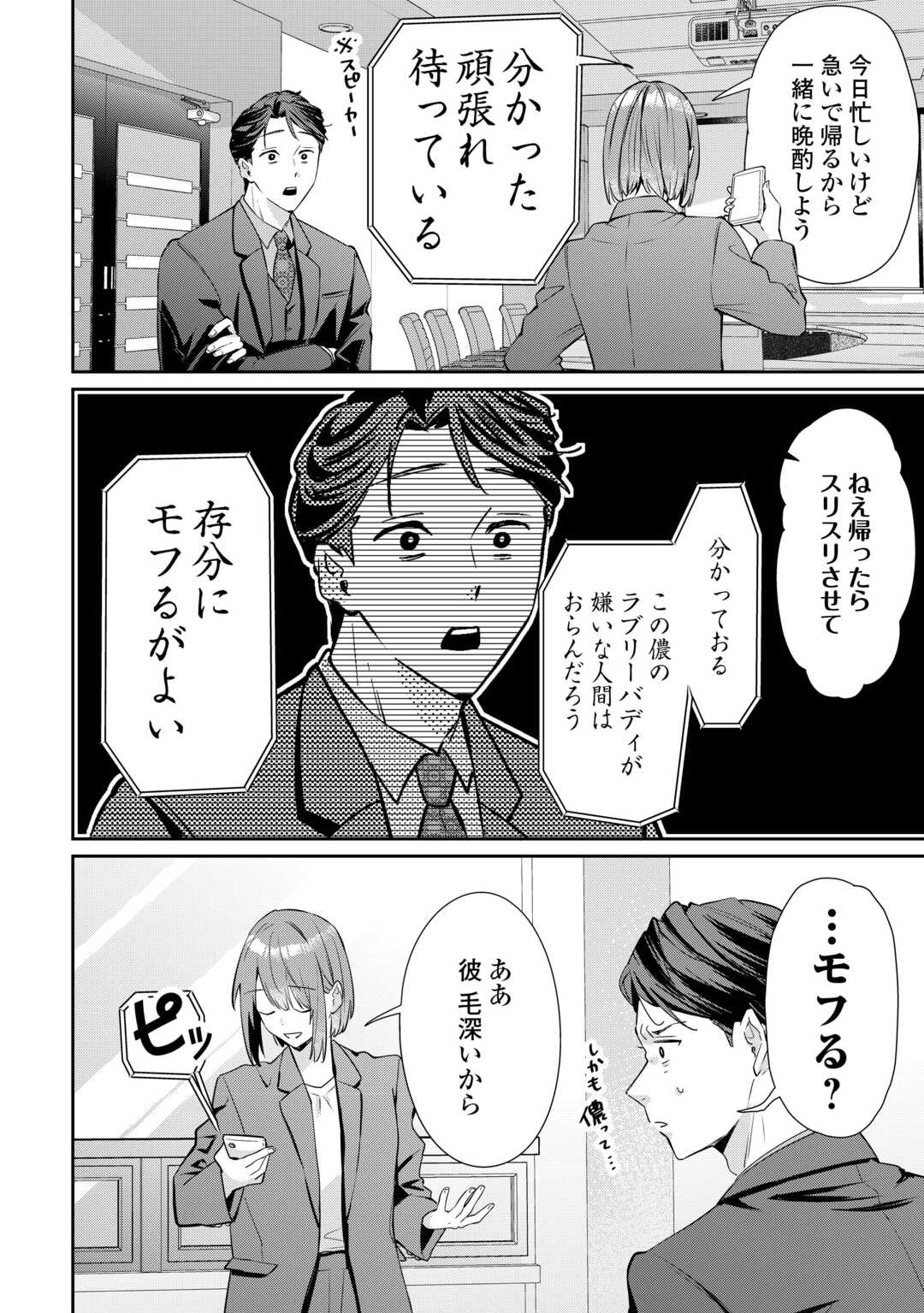 Hirotta no ga Hontou ni Neko ka wa Utagawashii - Chapter 2.2 - Page 9