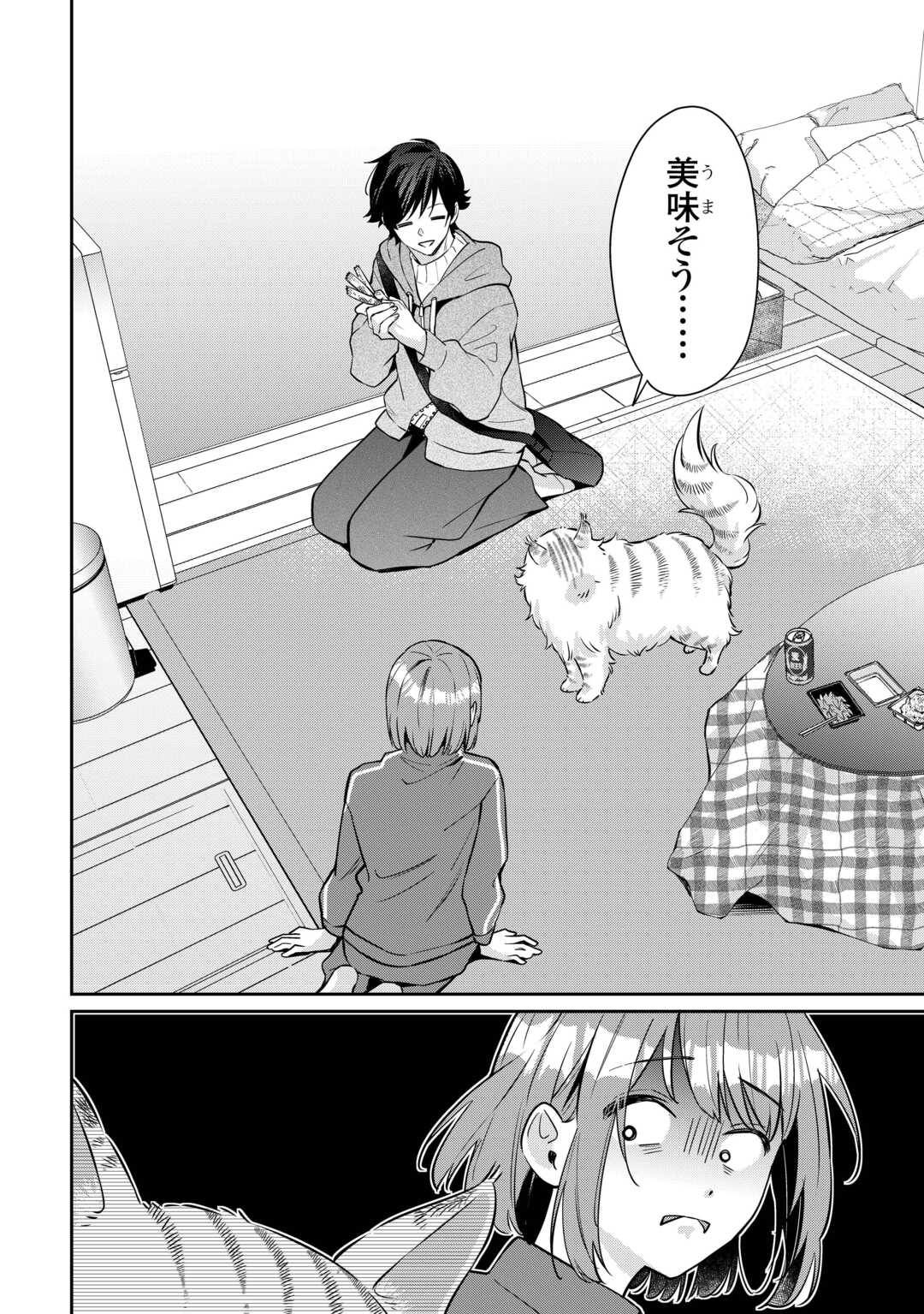 Hirotta no ga Hontou ni Neko ka wa Utagawashii - Chapter 3.1 - Page 12