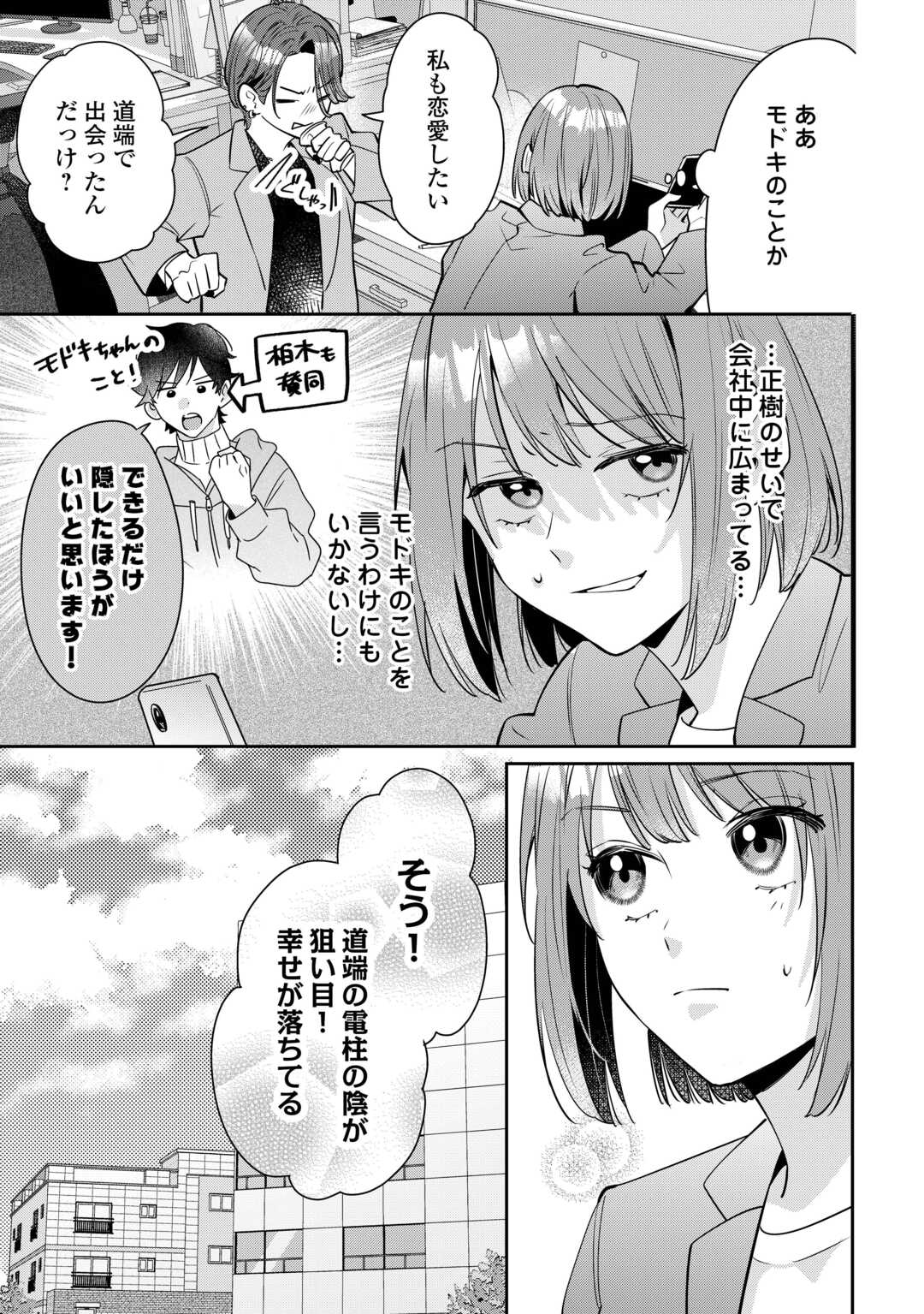 Hirotta no ga Hontou ni Neko ka wa Utagawashii - Chapter 3.2 - Page 10
