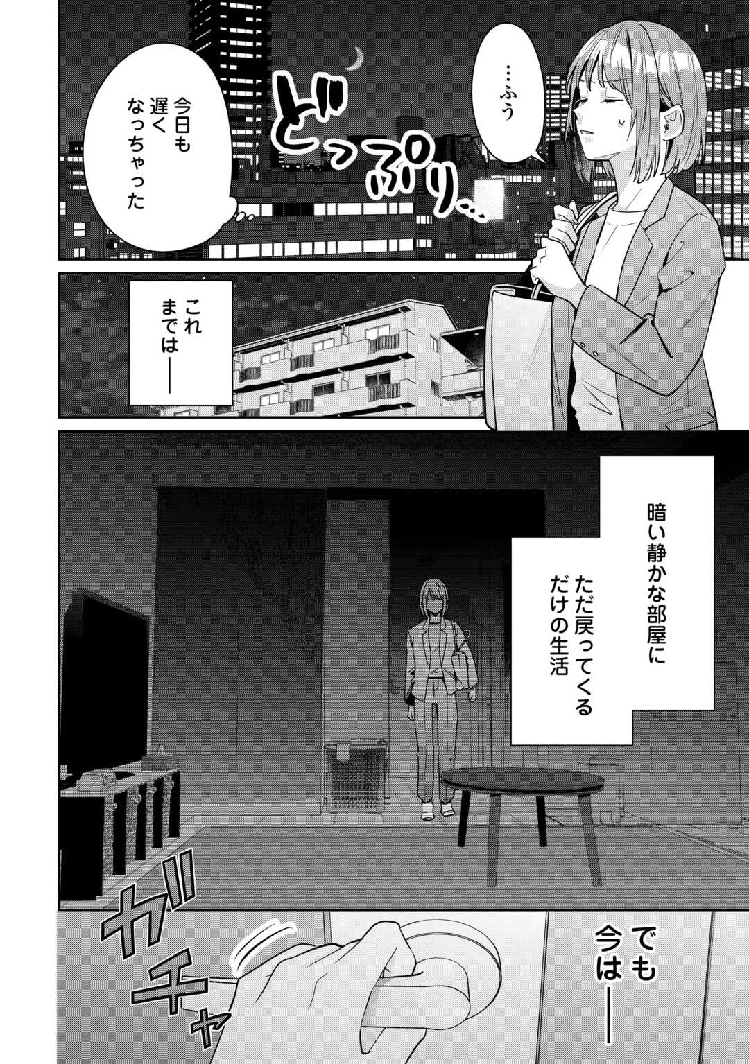 Hirotta no ga Hontou ni Neko ka wa Utagawashii - Chapter 3.2 - Page 11