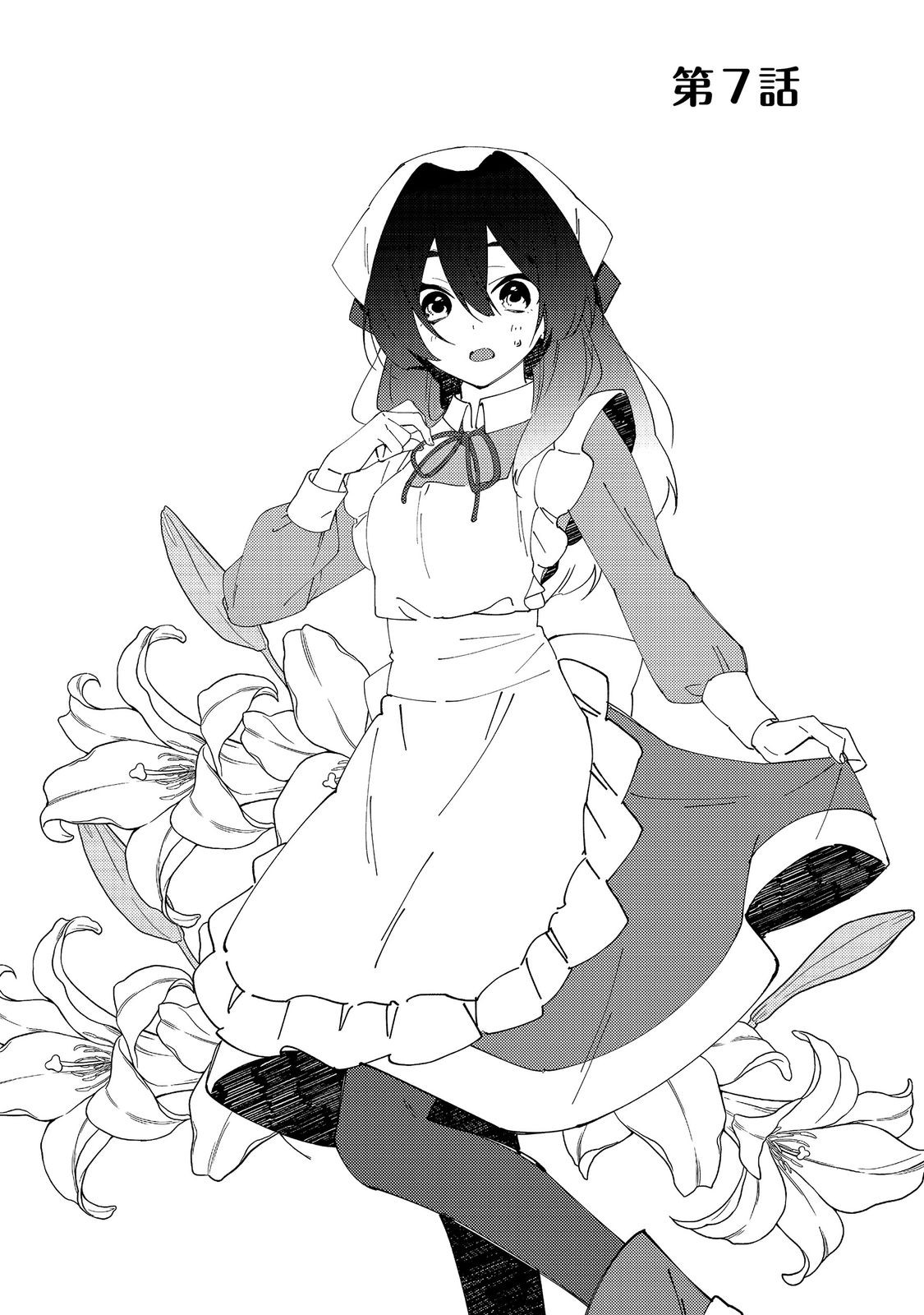 Hiroware Deshi to Birei Majutsushi ~Monogusa Shishou no Kutsushita Sagashi wa Kyou mo Taihendesu~ @COMIC - Chapter 7 - Page 1