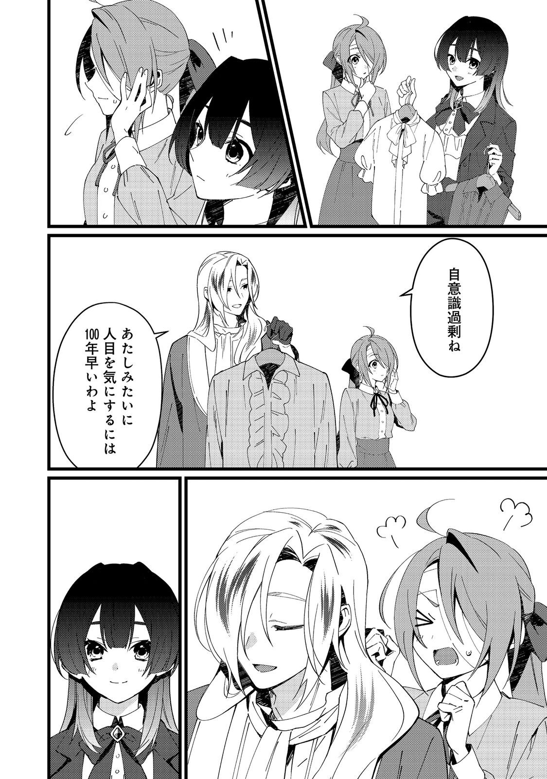 Hiroware Deshi to Birei Majutsushi ~Monogusa Shishou no Kutsushita Sagashi wa Kyou mo Taihendesu~ @COMIC - Chapter 7 - Page 10