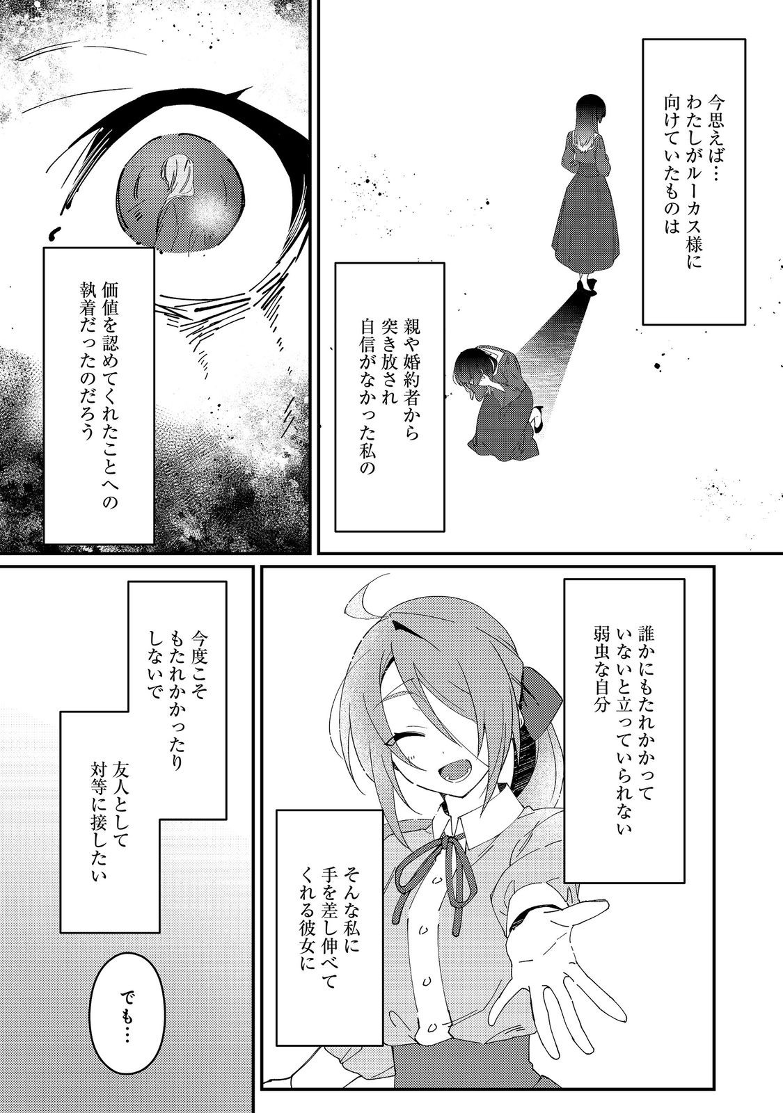 Hiroware Deshi to Birei Majutsushi ~Monogusa Shishou no Kutsushita Sagashi wa Kyou mo Taihendesu~ @COMIC - Chapter 7 - Page 11