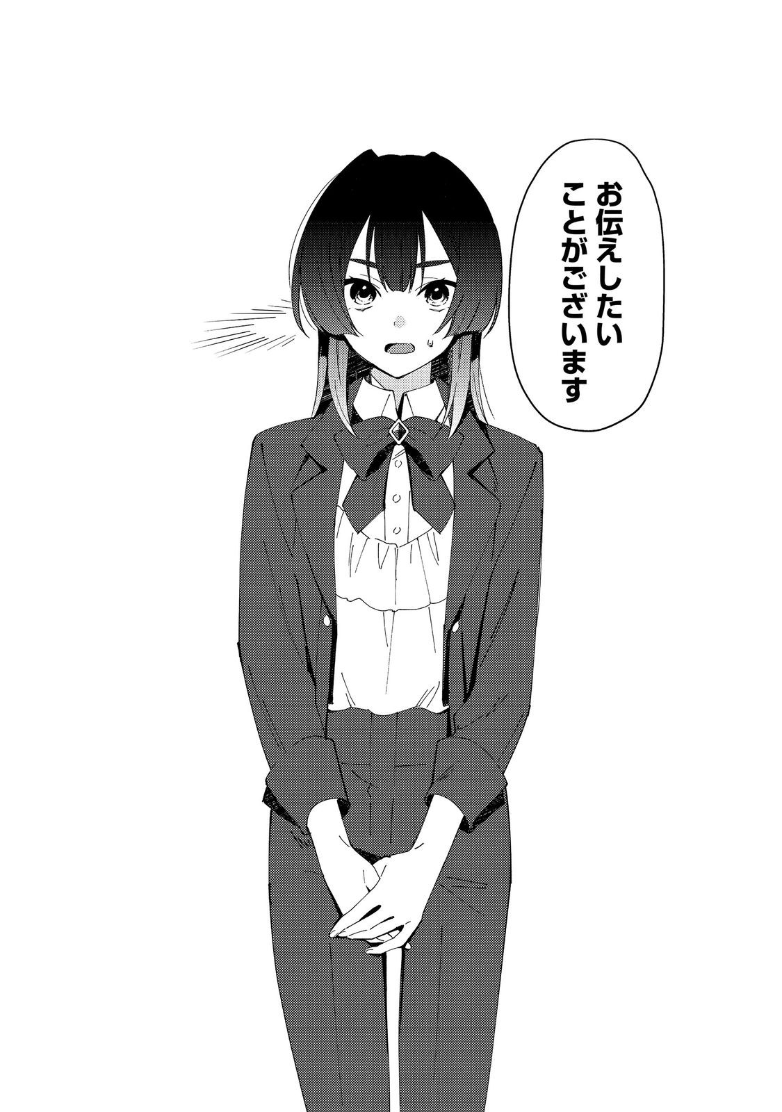 Hiroware Deshi to Birei Majutsushi ~Monogusa Shishou no Kutsushita Sagashi wa Kyou mo Taihendesu~ @COMIC - Chapter 7 - Page 23