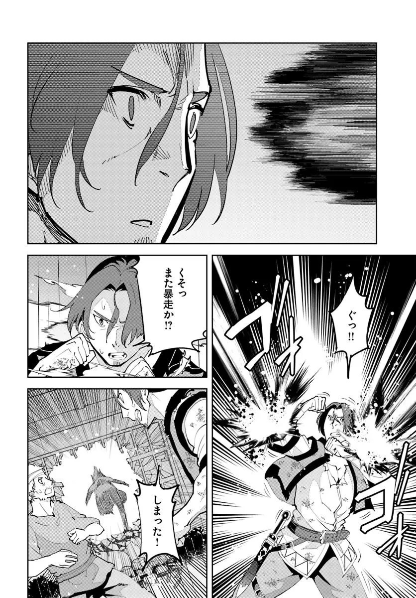 Hisabisa ni Kenkou Shindan wo Uketara Saikyou Status ni Natteita - Chapter 10 - Page 10