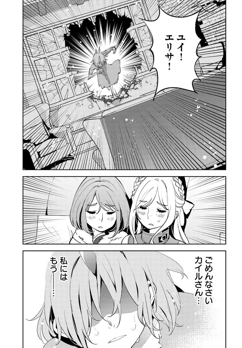 Hisabisa ni Kenkou Shindan wo Uketara Saikyou Status ni Natteita - Chapter 10 - Page 11