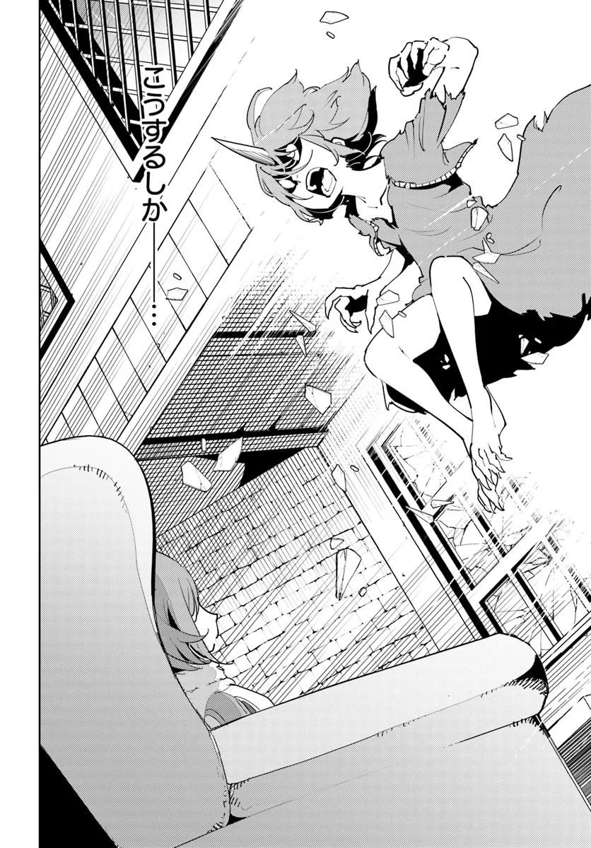 Hisabisa ni Kenkou Shindan wo Uketara Saikyou Status ni Natteita - Chapter 10 - Page 12