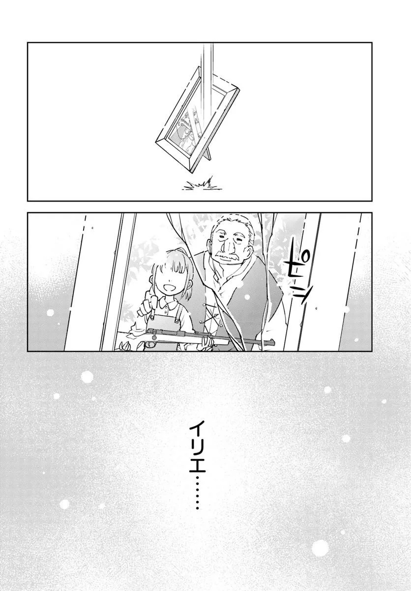 Hisabisa ni Kenkou Shindan wo Uketara Saikyou Status ni Natteita - Chapter 10 - Page 14