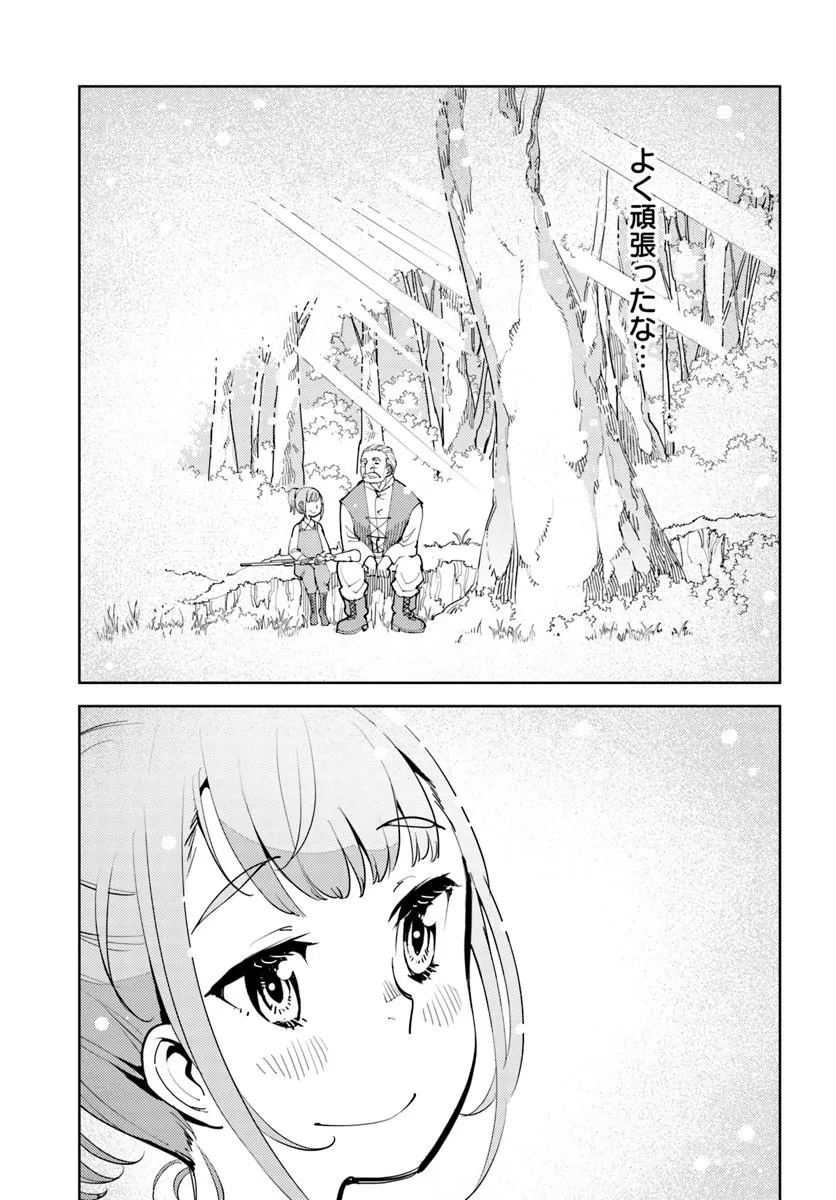 Hisabisa ni Kenkou Shindan wo Uketara Saikyou Status ni Natteita - Chapter 10 - Page 15