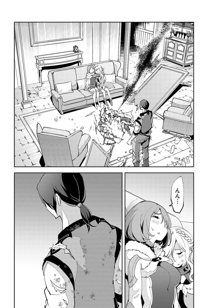 Hisabisa ni Kenkou Shindan wo Uketara Saikyou Status ni Natteita - Chapter 10 - Page 16